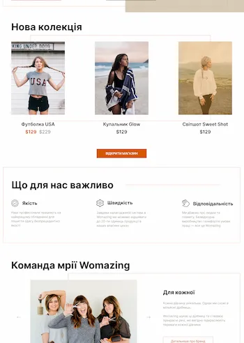Веб-сайт: WoMazing. Сайт, побудований на основі платформи для електронної комерції з використанням HTML, CSS та JavaScript, є онлайн-магазином одягу, що пропонує користувачам зручний інтерфейс для перегляду каталогу товарів, вибору розмірів та кольорів, додавання до кошика та оформлення замовлень з метою продажу...