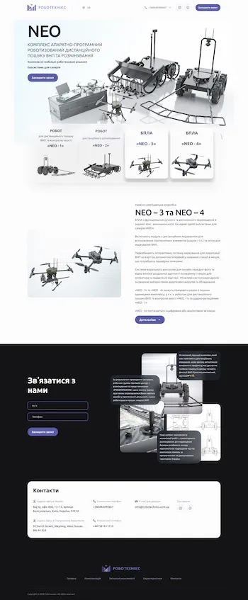 Веб-сайт: robotechnics. Сайт, розроблений із застосуванням адаптивних веб-технологій є онлайн-платформою друкарні, що надає користувачам можливість ознайомитися з переліком послуг, переглянути приклади робіт, замовити друк поліграфічної продукції та отримати консультацію.