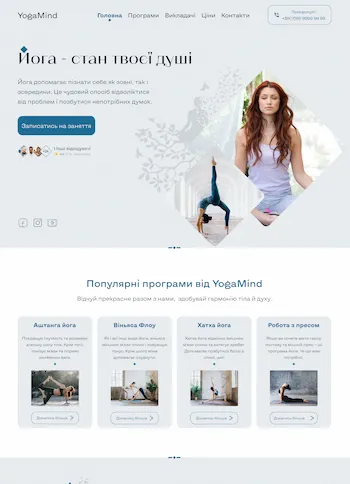 Веб-сайт: Yoga Mind. Сайт, створений за допомогою гнучких веб-технологій є інформаційною платформою, що пропонує різноманітні ресурси про йогу, включаючи її філософію, різні стилі, переваги для здоров'я та практичні поради для початківців і досвідчених практиків.